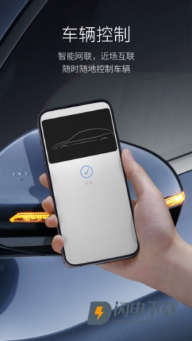 比亚迪云服务 第3张图