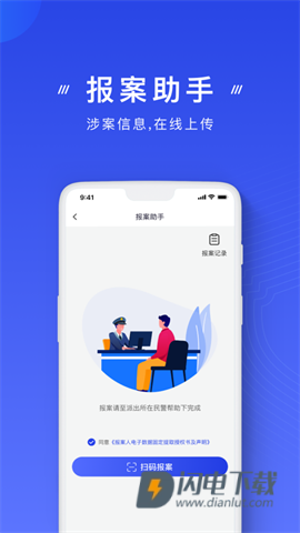 反诈骗 第1张图