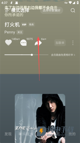 汽水音乐 第4张图