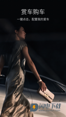 比亚迪云服务 第4张图