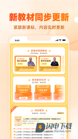 学科网 第1张图