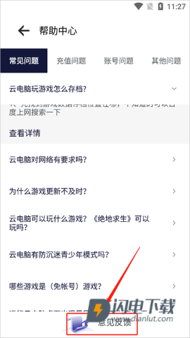 易腾云 第7张图