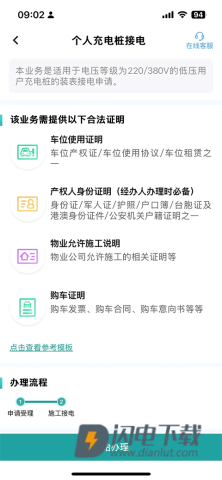 国家电网 第7张图