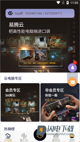 易腾云 第5张图