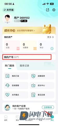 国家电网 第2张图