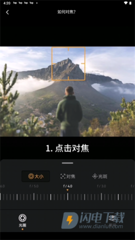 ReLens大光圈虚化单反相机最新版 第2张图