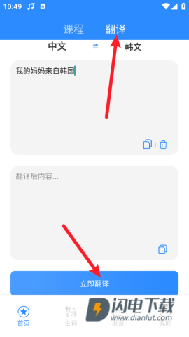 韩语学习神器 第4张图