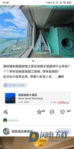穷游 第2张图