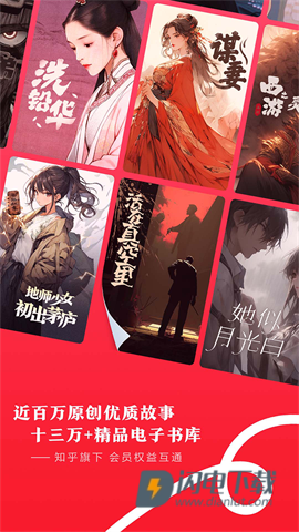 盐言故事 第1张图