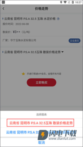 中国水泥网 第8张图