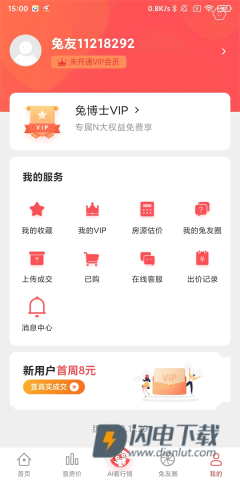 兔博士 第6张图