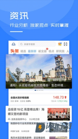 中国水泥网 第3张图