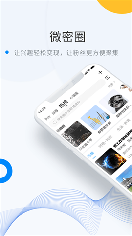 微密WEME圈免费资源