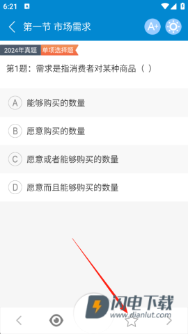 中级经济师华云题库 第3张图