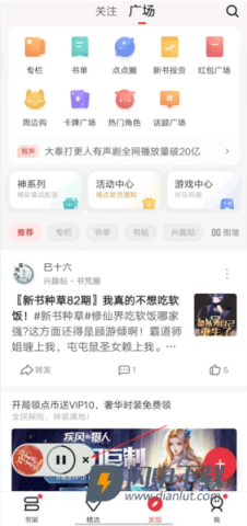 起点读书 第10张图