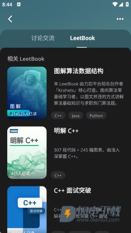 力扣LeetCode 第4张图