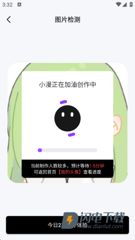 小漫头像 第3张图
