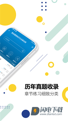 中级经济师华云题库 第1张图