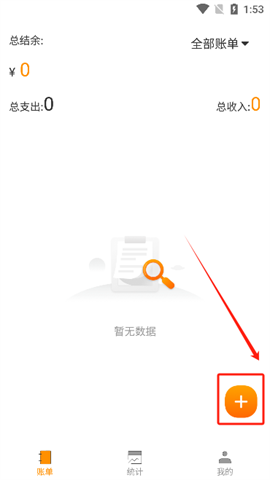 尤拉记账 第1张图