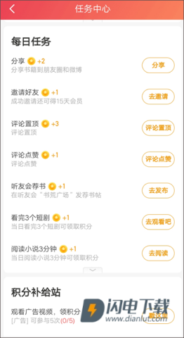 懒人听书最新版 第3张图