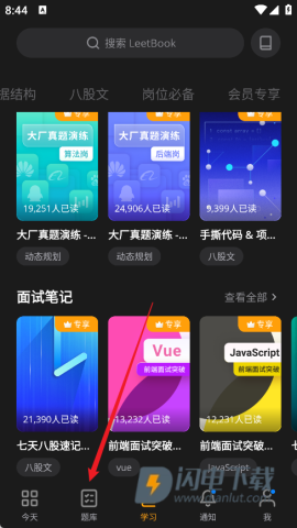 力扣LeetCode 第5张图