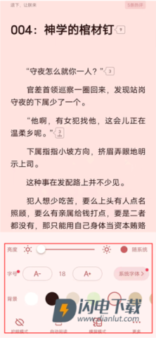 起点读书 第8张图