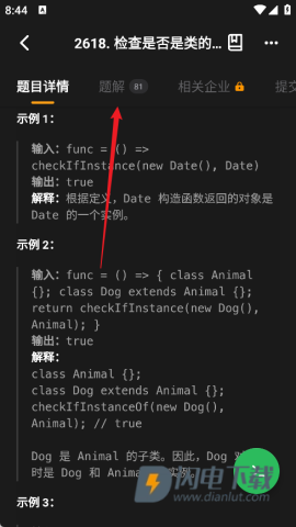 力扣LeetCode 第9张图
