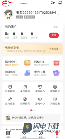起点读书 第11张图
