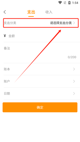 尤拉记账 第2张图