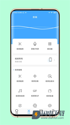 芝士录屏 第9张图