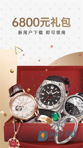 万表名表珠宝APP