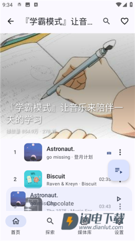 音理音理APP
