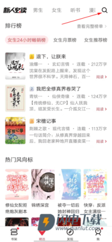 起点读书 第4张图