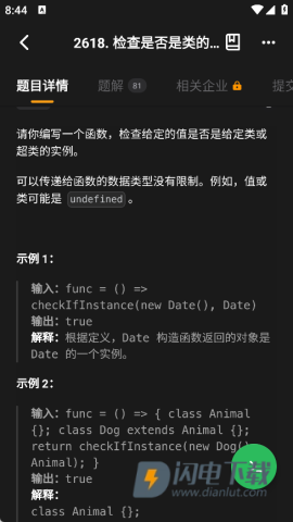 力扣LeetCode 第8张图