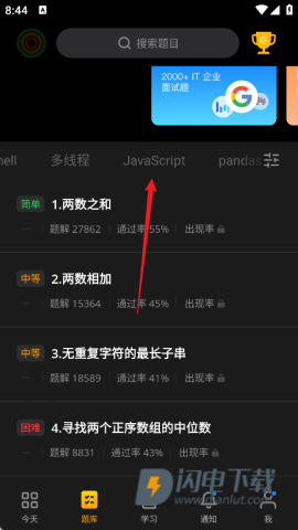 力扣LeetCode 第6张图