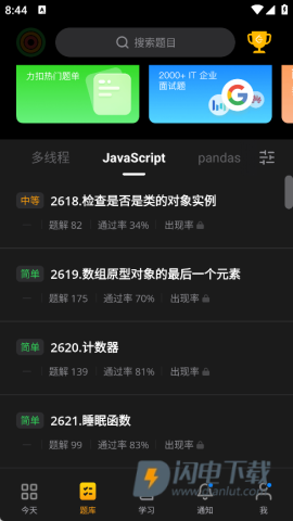 力扣LeetCode 第7张图