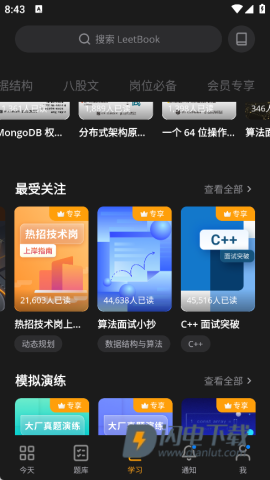 力扣LeetCode 第2张图
