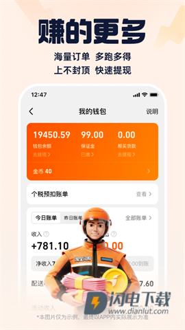 饿了么外卖送餐最新版APP