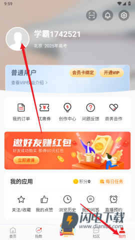 优志愿2026最新版 第8张图