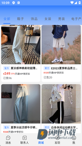 旺旺商聊 第6张图