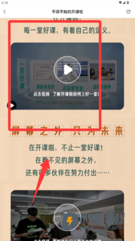 开课啦 第2张图