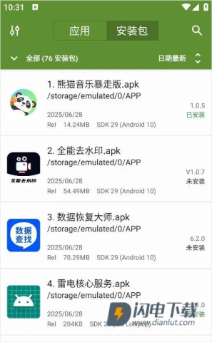 My APK 第2张图