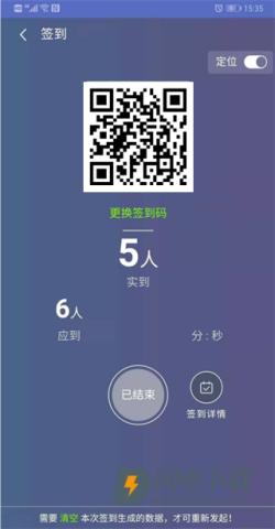 课程伴侣 第4张图