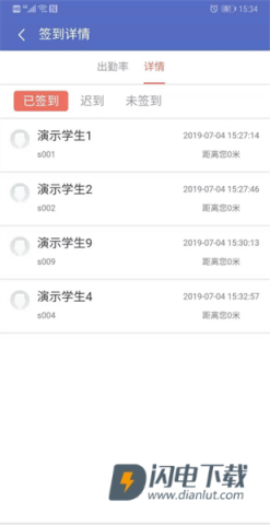 课程伴侣 第6张图