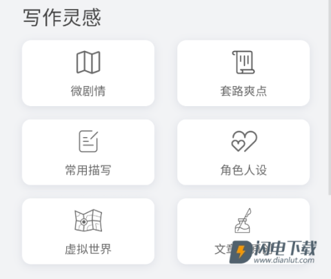 小说生成器 第5张图