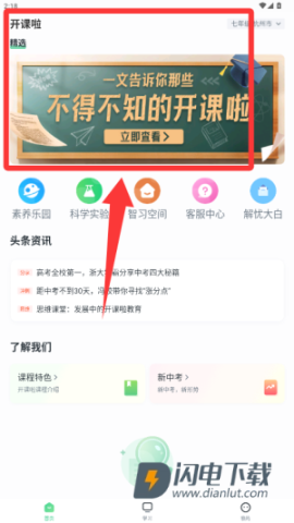 开课啦 第1张图