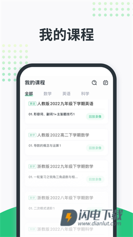 开课啦 第6张图