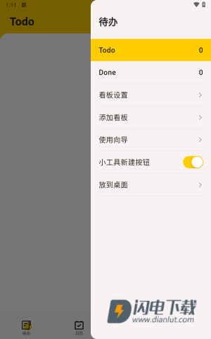 小黄条便签 第3张图