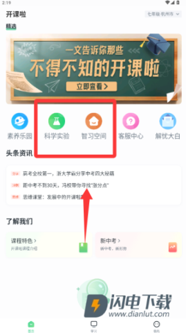 开课啦 第3张图