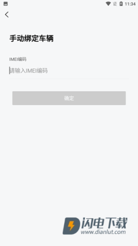 台铃智能 第4张图